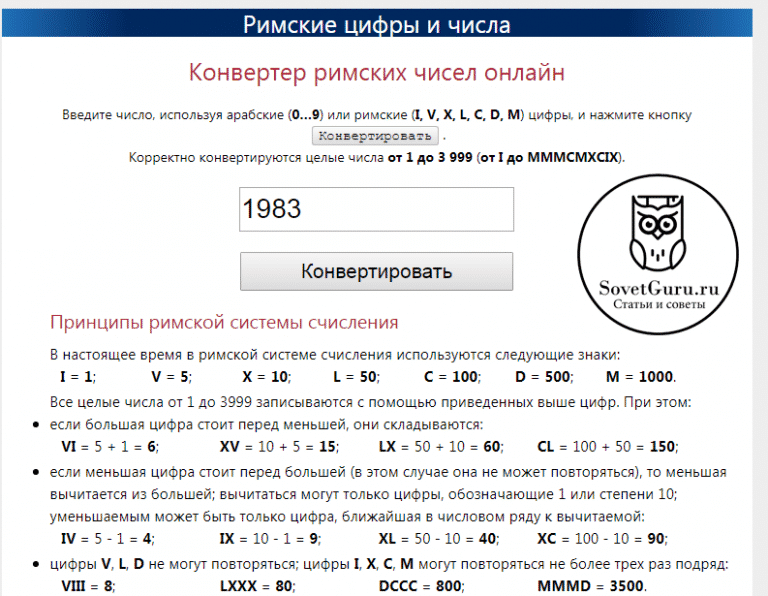 Как написать римскую цифру 1 на клавиатуре в госуслугах