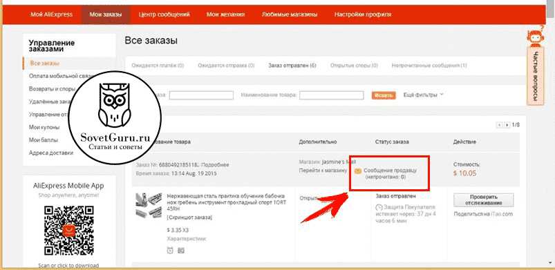 Как отозвать заказ из Wildberry после оплаты и получить возврат денег по телефону