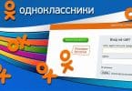 Как закрыть профиль в Одноклассниках: через телефон, через компьютер, бесплатно