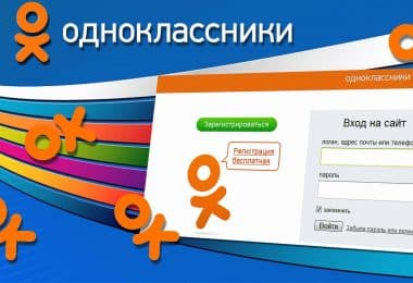 Как закрыть профиль в Одноклассниках: через телефон, через компьютер, бесплатно