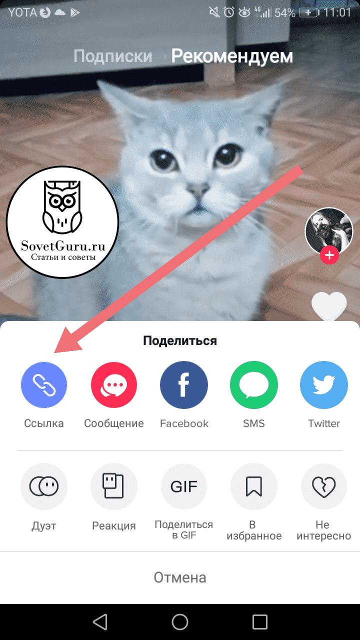 Андроид видео ссылкой. Как сохранить видео в тик ток. Как сохранить видимо из тик тока. Как сохранить видео в титкток. Как сохранятбь видимо в ТИКТОКЕ.