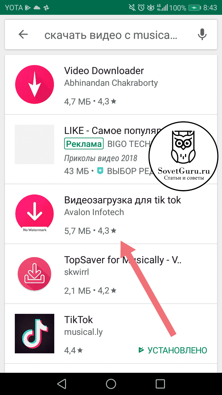 Не могу отправить тик ток другу